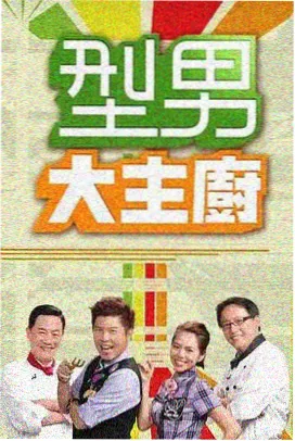 旷野音乐会 剧照